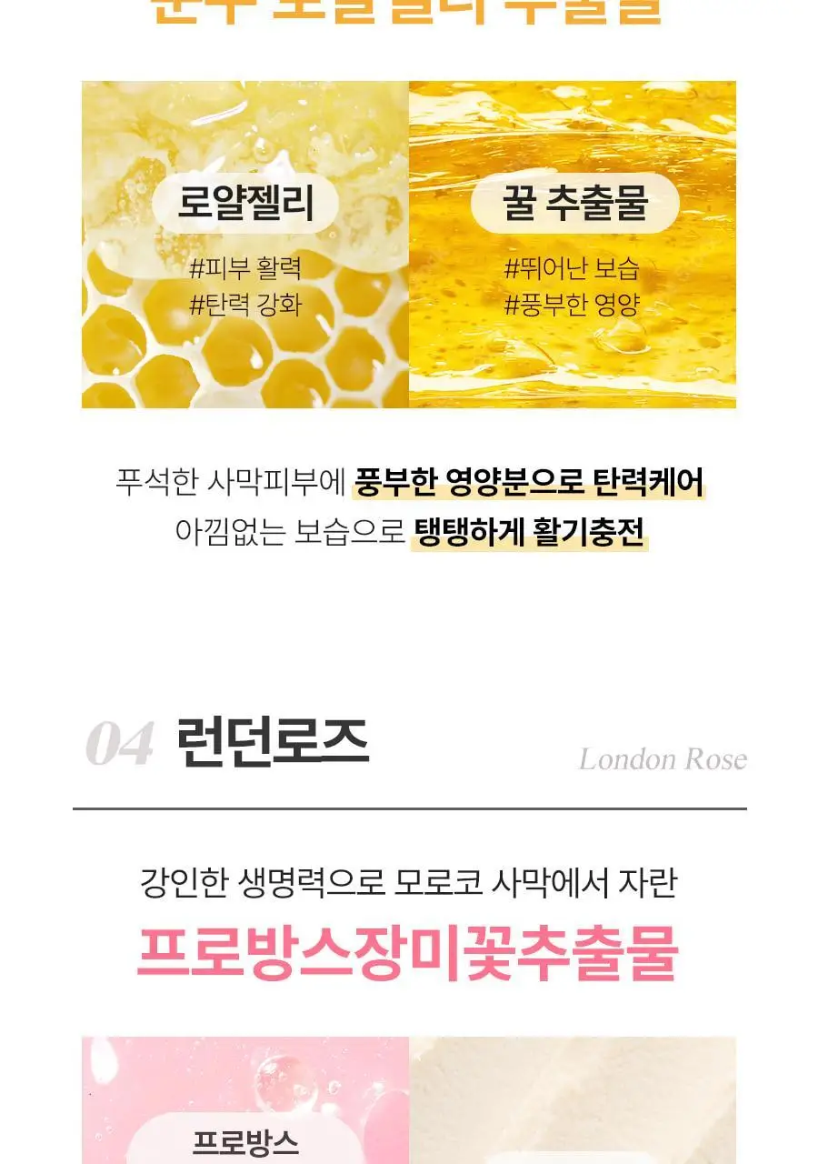 [살냄새 잔향 바디워시]레이비 퍼퓸 바디워시 500ml 4종 택1 (산양유/라벤더/로얄젤리/런던로즈) 상세페이지 16